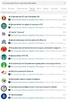 Костромская область сталкивается с бензиновым дефицитом